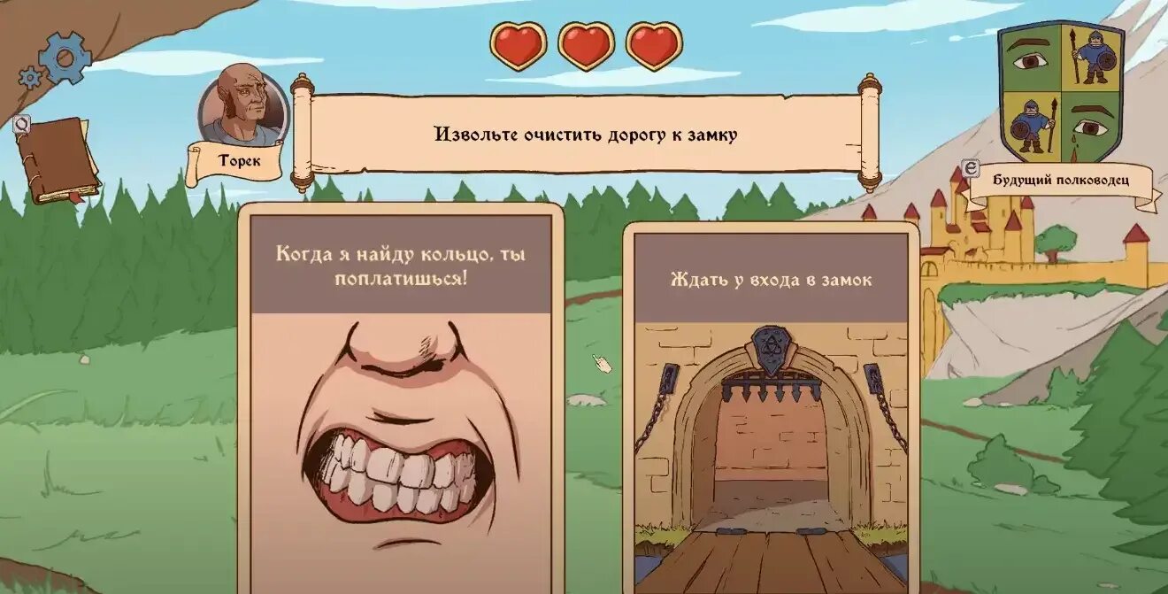 Прохождение choice of life middle ages 2. Серпантина из игры the choice of life middle ages 2. Серпантина choice of life middle ages 2. Choice of life: middle ages 2 леонард. Прохождение choice of life middle ages 2.