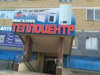 Теплоцентр просп победы 90 отзывы