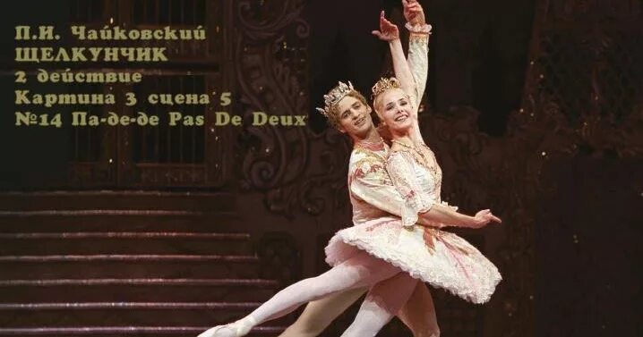 Tchaikovsky pas de deux the nutcracker. Tchaikovsky pas de deux the nutcracker