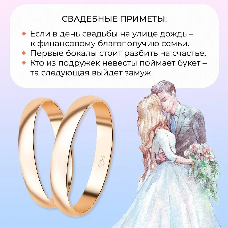 Свадебные приметы после свадьбы. Свадебные приметы после свадьбы