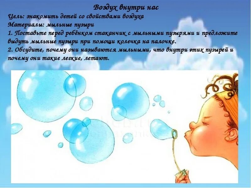 Опыты с воздушными шарами для детей. Опыты с воздухом для дошкольников. Эксперименты с воздухом в старшей группе. Опыты с воздухом в старшей группе. Опыты с воздухом в старшей группе.