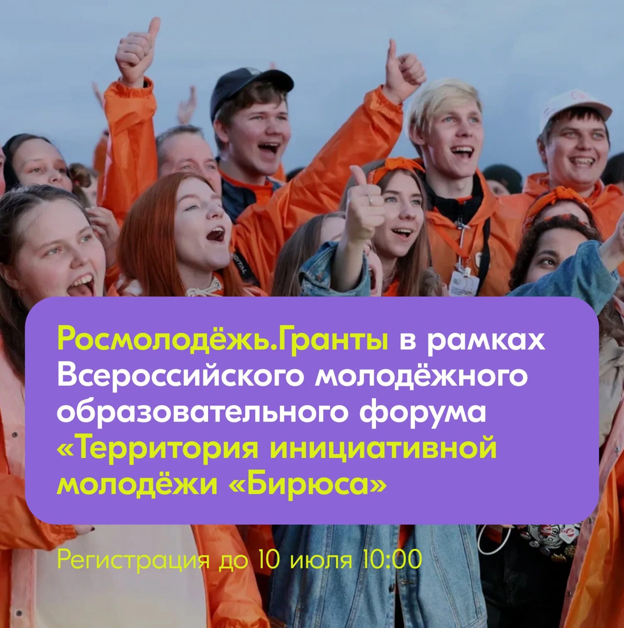 Росмолодежь гранты даты. Росмолодежь гранты 2025. гранты росмолодежи. росмолодежь конкурсы. грантовый конкурс росмолодежи 2025.