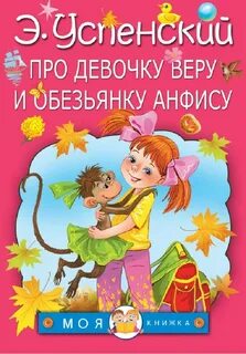 Книга про девочку