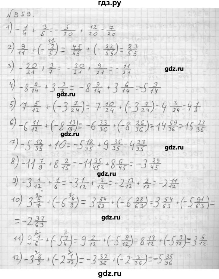 Гдз по матем 6 класс Мерзляк номер 959. Математика 6 класс Мерзляк упр 959 страница 206. Математика 6 класс стр 206 номер 959. Гдз по математике 6 класс Мерзляк 959.