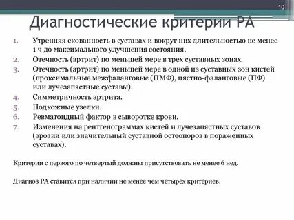 Скованность по утрам боли