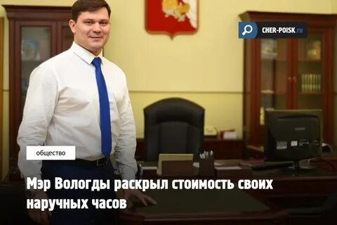Выборы мэра вологды 2024