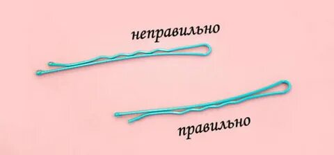 Как правильно невидимый