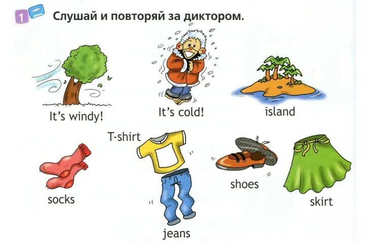 Its cold перевод на русский