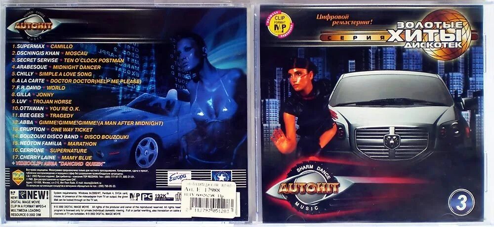 СД диск сборник. Золотые хиты дискотек Autohit. CD компакт диск Supermax. . 2 CD.2006. Золотые хиты дискотек часть 2.