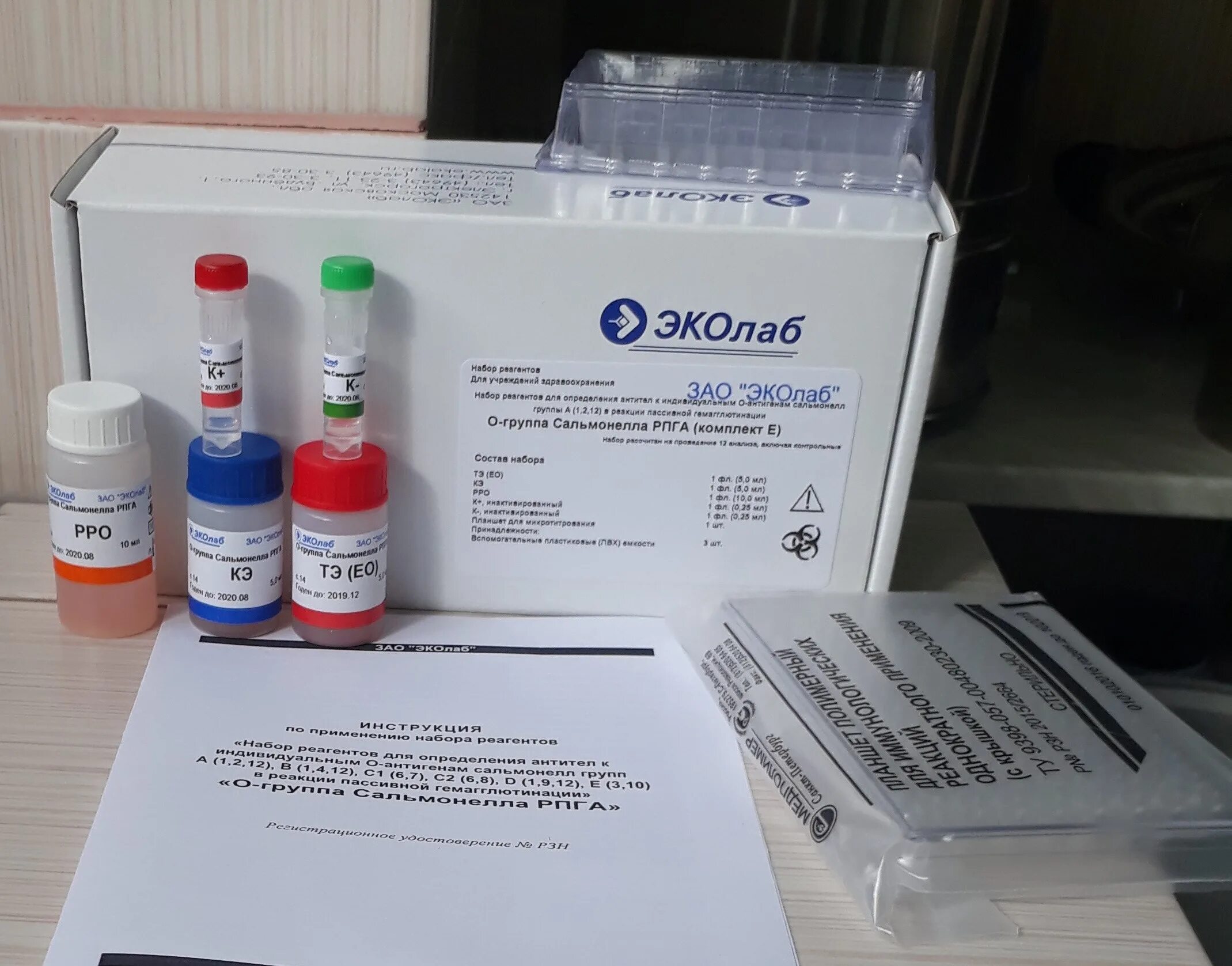 Leccurate sars-cov-2 antibody test экспресс-тест. Набор реагентов sars-cov-2 ифа-igm. Наборы для определения антител. Антител к treponema pallidum (tp). Наборы для определения антител.