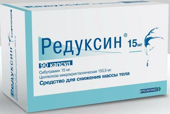 Редуксин лайт капс. Редуксин 30 мг. Витамины редуксин. Редуксин форте 850+15. Редуксин форте.