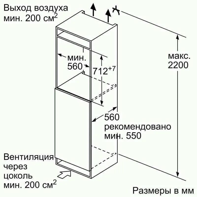 Встраиваемая морозильная камера Bosch giv11af20r. Bosch giv11af20r встраиваемый морозильник схема встройки. Bosch kir41af20r. Встраиваемый холодильник Bosch kir41af20r. Размер под встраиваемый холодильник