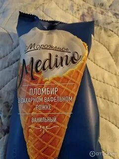 Мороженое ярче