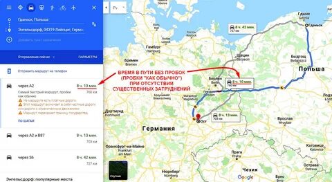Время в пути на машине рассчитать москва