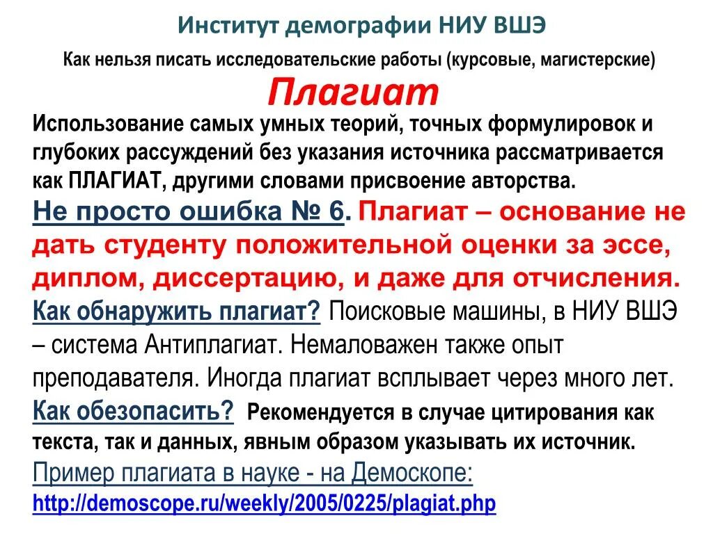 Как написать курсовую работу самостоятельно без плагиата. Плагиат курсовой работы. Плагиат дипломной работы. Процент плагиата в дипломной. Работы без плагиата