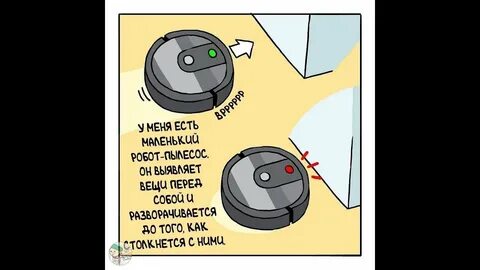 Как сделать карту для робота пылесоса
