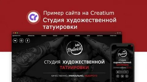 Креатиум