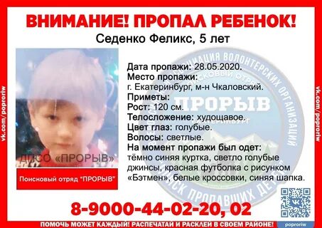 Найден ребенок екатеринбург