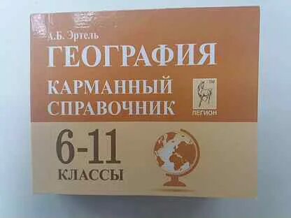 Справочник 6