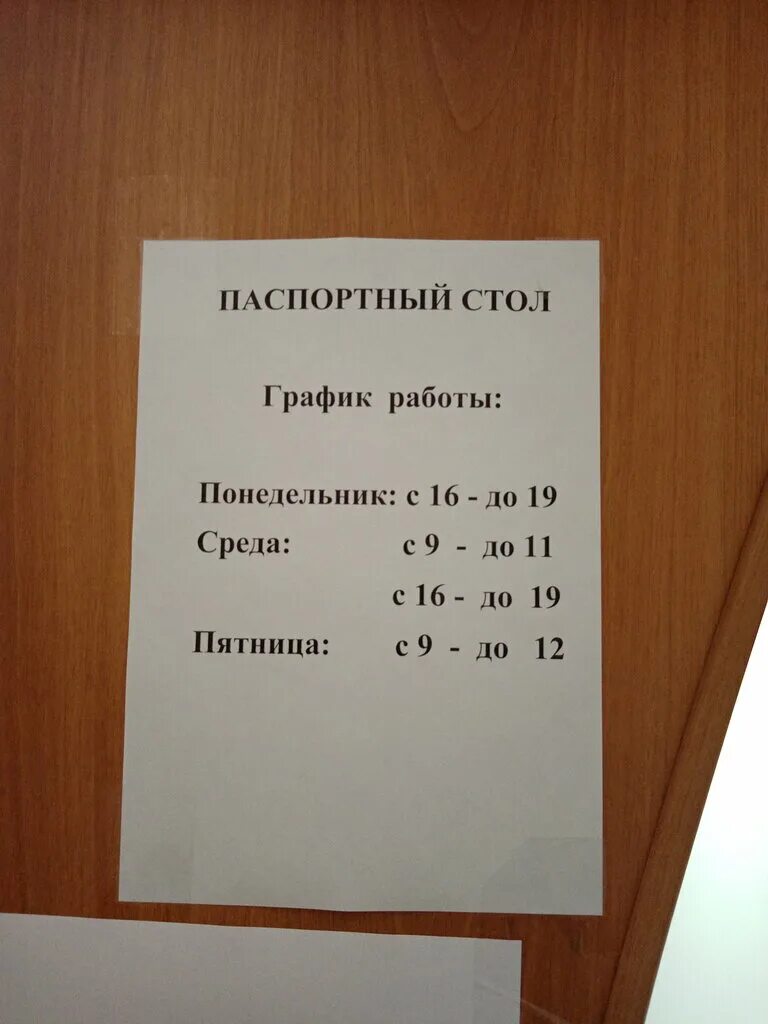 Засвияжский паспортный стол. Паспортный стол. График паспортного стола. Паспортный стол режим.