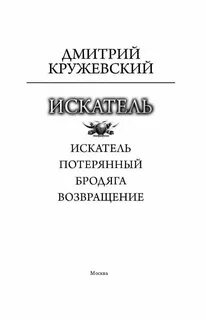 Клан читать полностью