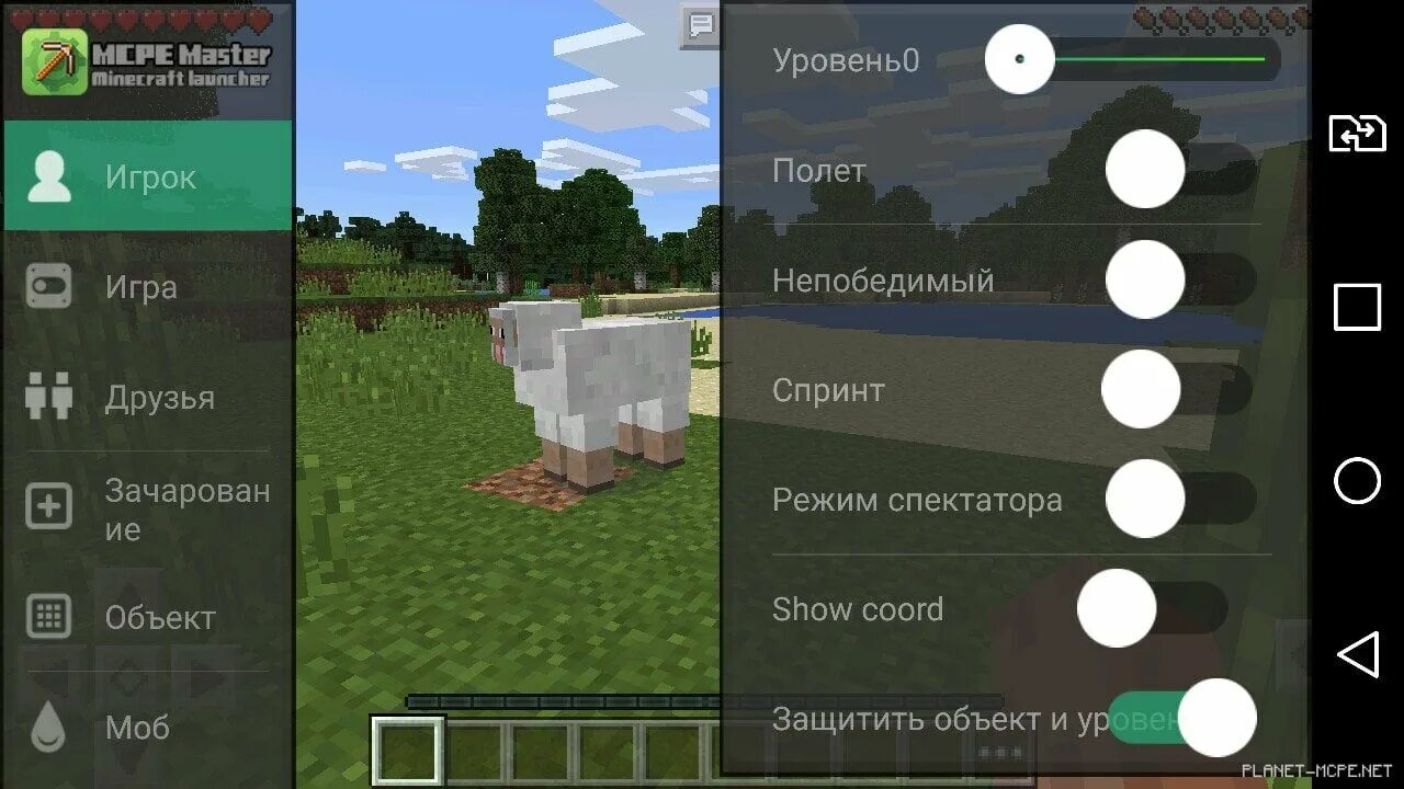 Мкпе мастер. Mcpe master моды. лаунчер для мкпе. мастер лаунчер для майнкрафт. mpc master для майнкрафт.