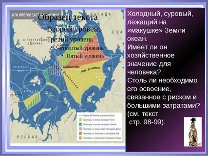 Охарактеризуем другие природные ресурсы северного ледовитого океана