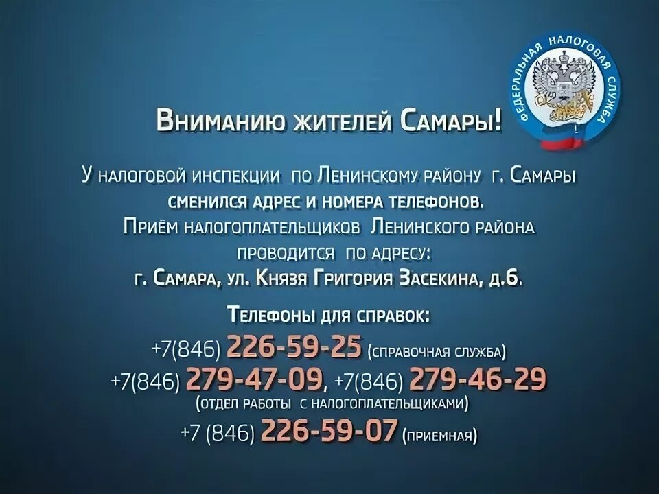 Телефоны в ленинском районе