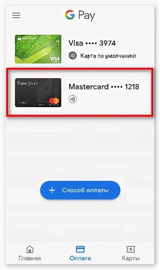 Google pay не открывает карты. Google Play как привязать карту. Как привязать карту к гугл плей. Как добавить карту в Google pay. Карта для привязки Google плей.