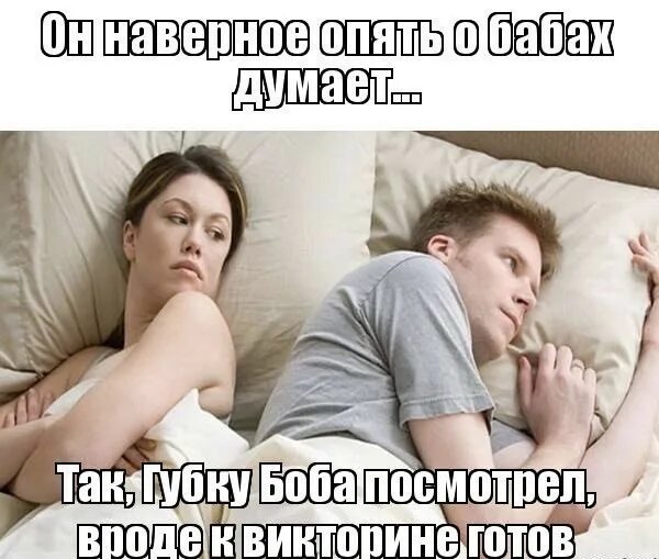 Опять долго. Опят о своих бабах думает. опять о своих бабах думает мем. опять он о своих бабах думает. снова о бабах думает.