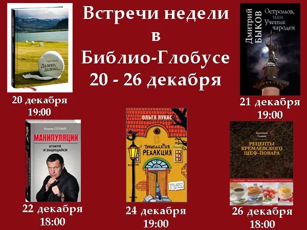 Магазин система глобус акции. Глобус книжный магазин. Библио глобус книжный. Библио глобус книжный магазин. Глобус каталог книжный.