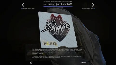 Наклейки париж 2023
