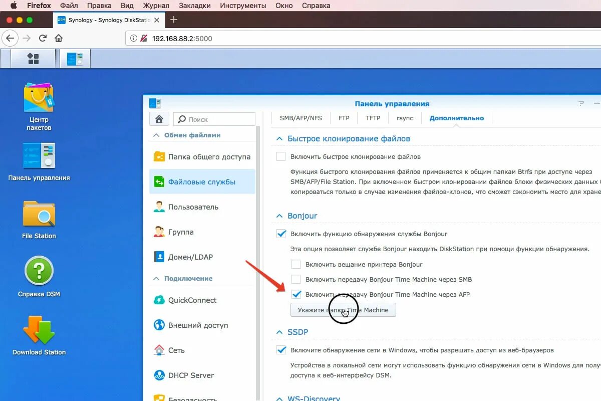 Сетевое обнаружение windows