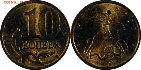 Копейка 1997