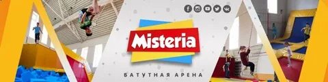 Мистерия гомель