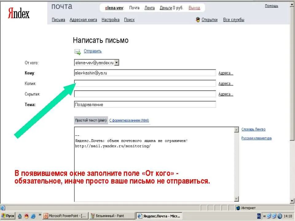 Ответ направить на электронную почту