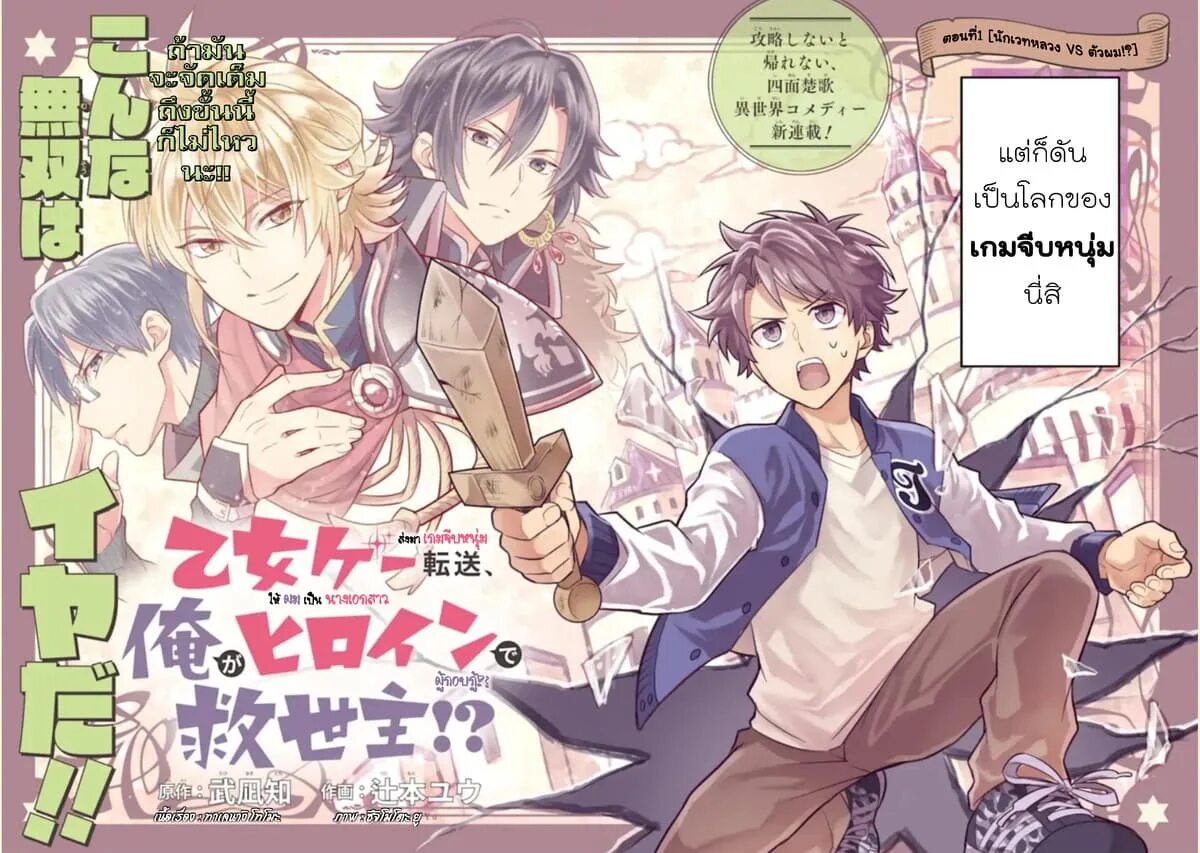 Otome game no heroine. Dare ga Otome Geemu dato Itta!/кто сказал, что это отоме-игра?!. Меню в Отомэ игре. Strongest Survival with an Otome game’s Heroine.