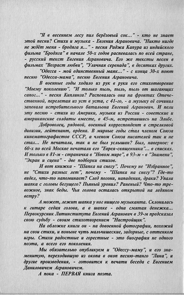 Пил березовый сок песня слова. Текст песни я в весеннем лесу пил березовый. Слова песни я в весеннем лесу пил березовый сок текст. Я В весенем лесу пил березовый сок Текс. Пил берёзовый сок текст.