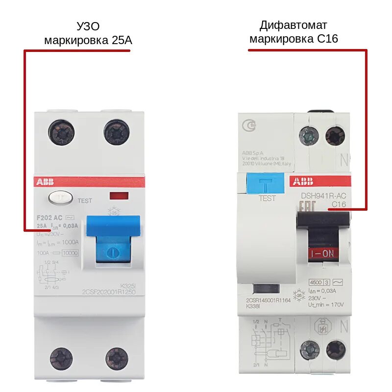 Дифавтомат 16а ABB маркировка. Маркировка автоматических выключателей УЗО. Дифференциальный автомат и УЗО В чем разница. Разница между диф автоматами и УЗО.