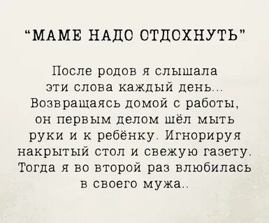 Мама надо текст