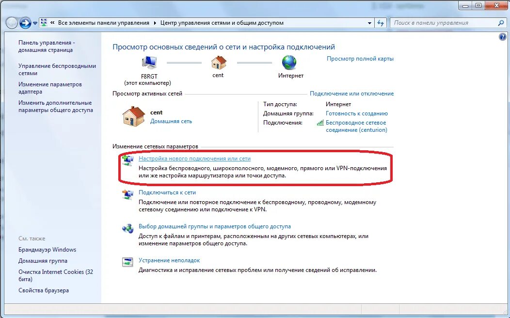 Найти доступ к интернету. Ошибка 651 при подключении к интернету Ростелеком. Устранение неполадок интернета. Изменение параметров адаптера. Проблема адаптера беспроводных сетей или точки доступа.