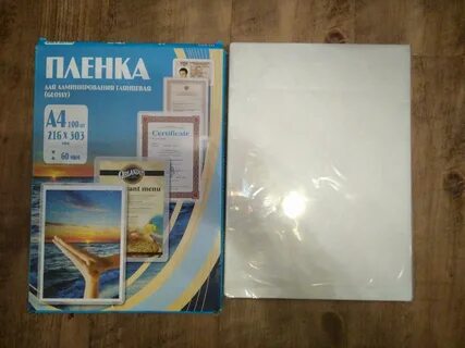Пленка для ламинатора а4