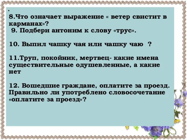 Что означает. Что означает выражение. Оз. Что обозначает выражение.