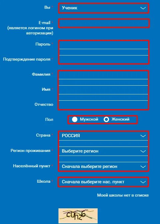 Класс регистрация школьника 5 класс. Электронная школа регистрация ученика. РЭШ Российская электронная школа регистрация. Реш личный кабинет. Реш регистрация ученика.