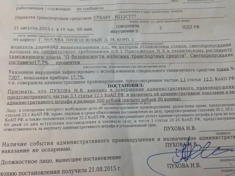 Дача показаний по административному делу