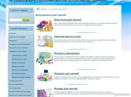 Химпитерторг интернет магазин для мыловаров
