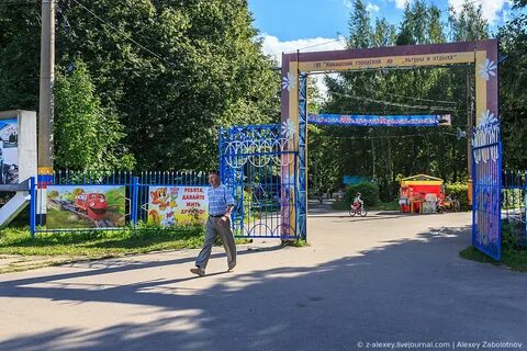 Городской парк канаш