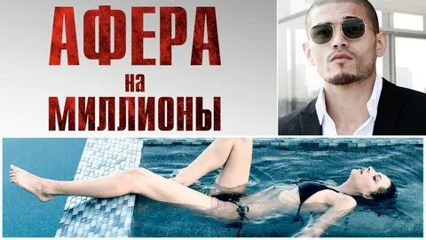 Бойцовская ночь афера на миллион отзывы