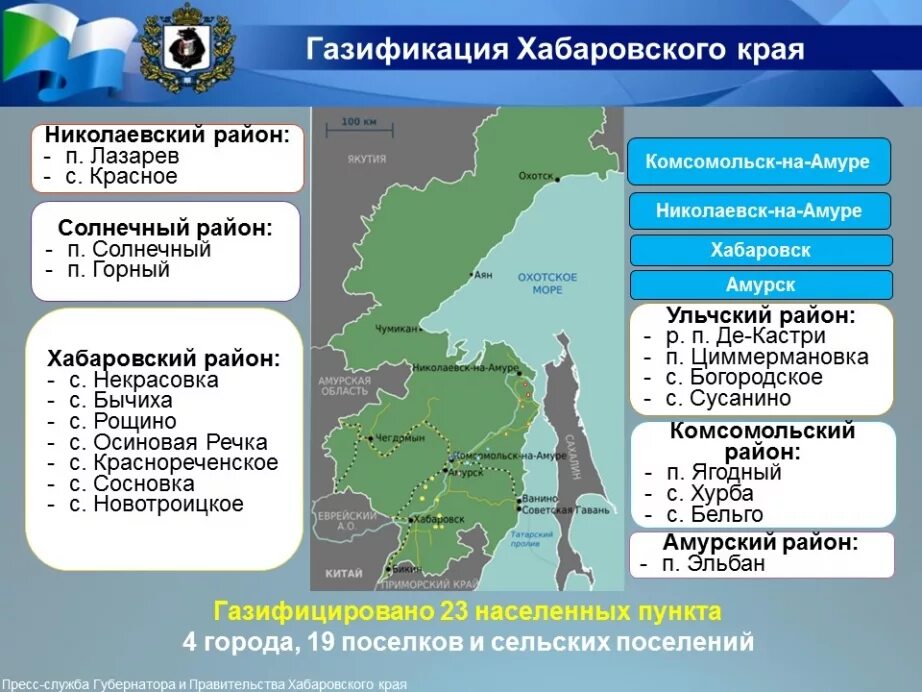 Хабаровский край входит в состав. Районы Хабаровского края. Схема газификации Хабаровского края. Хабаровский край границы. Карта Хабаровского района Хабаровского края.