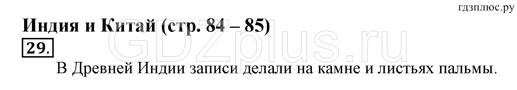 История информатики 5 класс. Проект Информатика история письменности. Гдз по информатике 5 класс проект история письменности. История письменности 5 класс Информатика. Проект история письменности Информатика рабочая тетрадь.